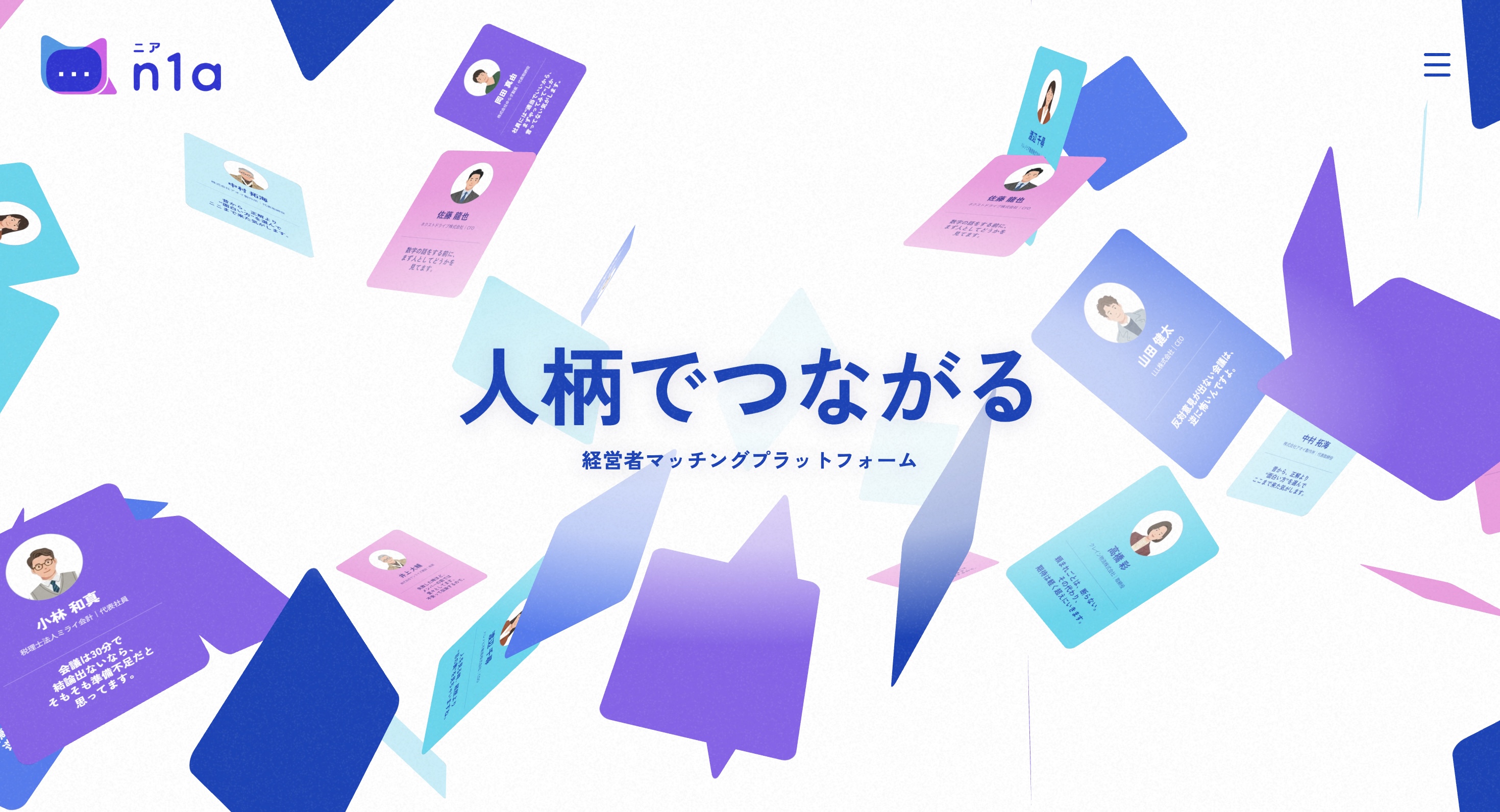 n1aトップページのデスクトップ表示
