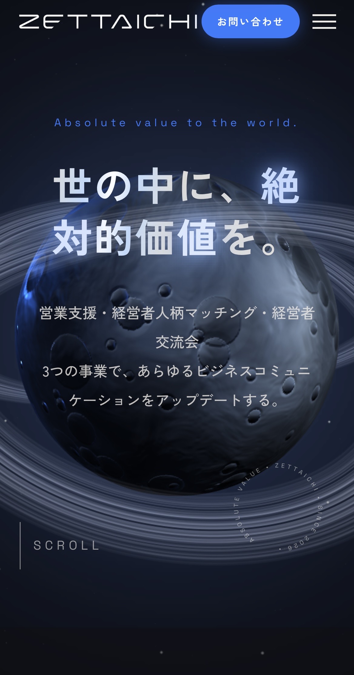 ZETTAICHIサイトのモバイルファーストビュー